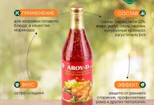 Photo of Чили соус для овощей